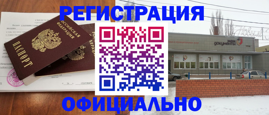 где прописаться в Никольском